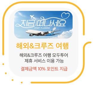 해피투어 이미지