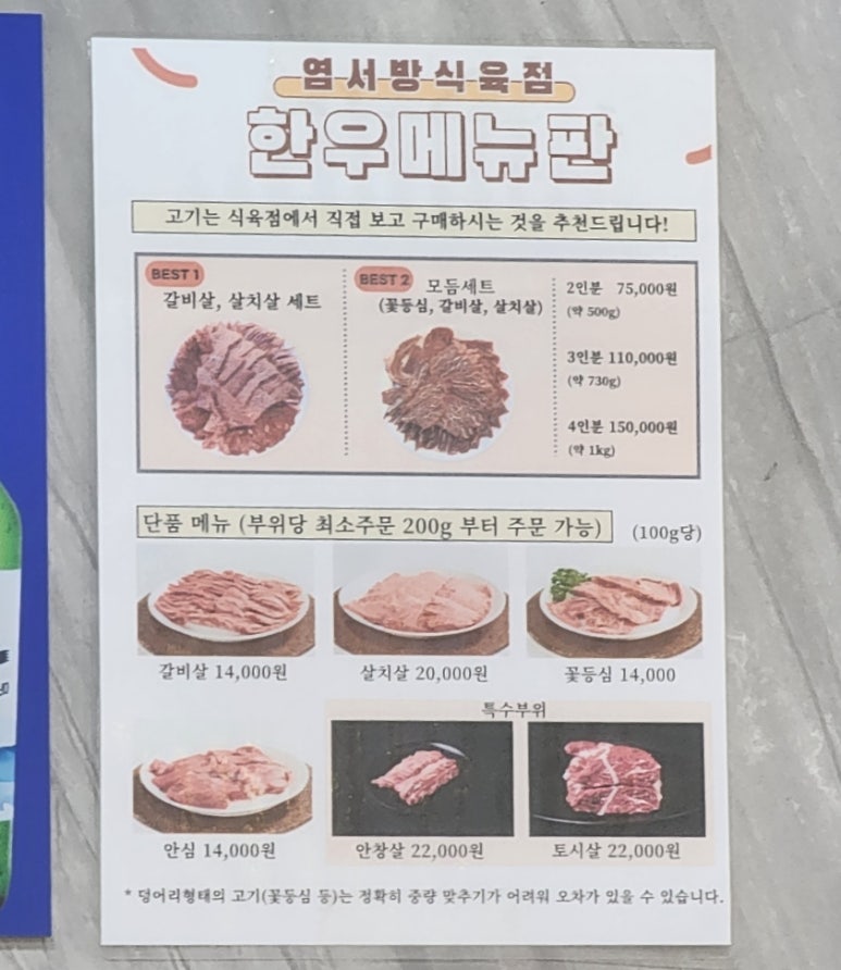 염서방숯불갈비 이미지