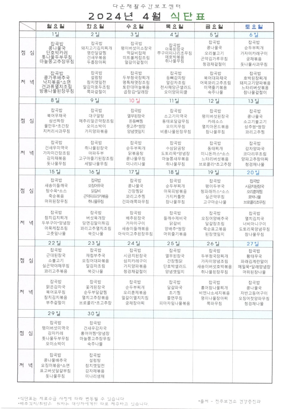 다온재활주간보호센터 이미지