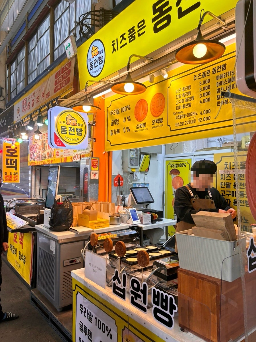 치즈품은동전빵 이미지