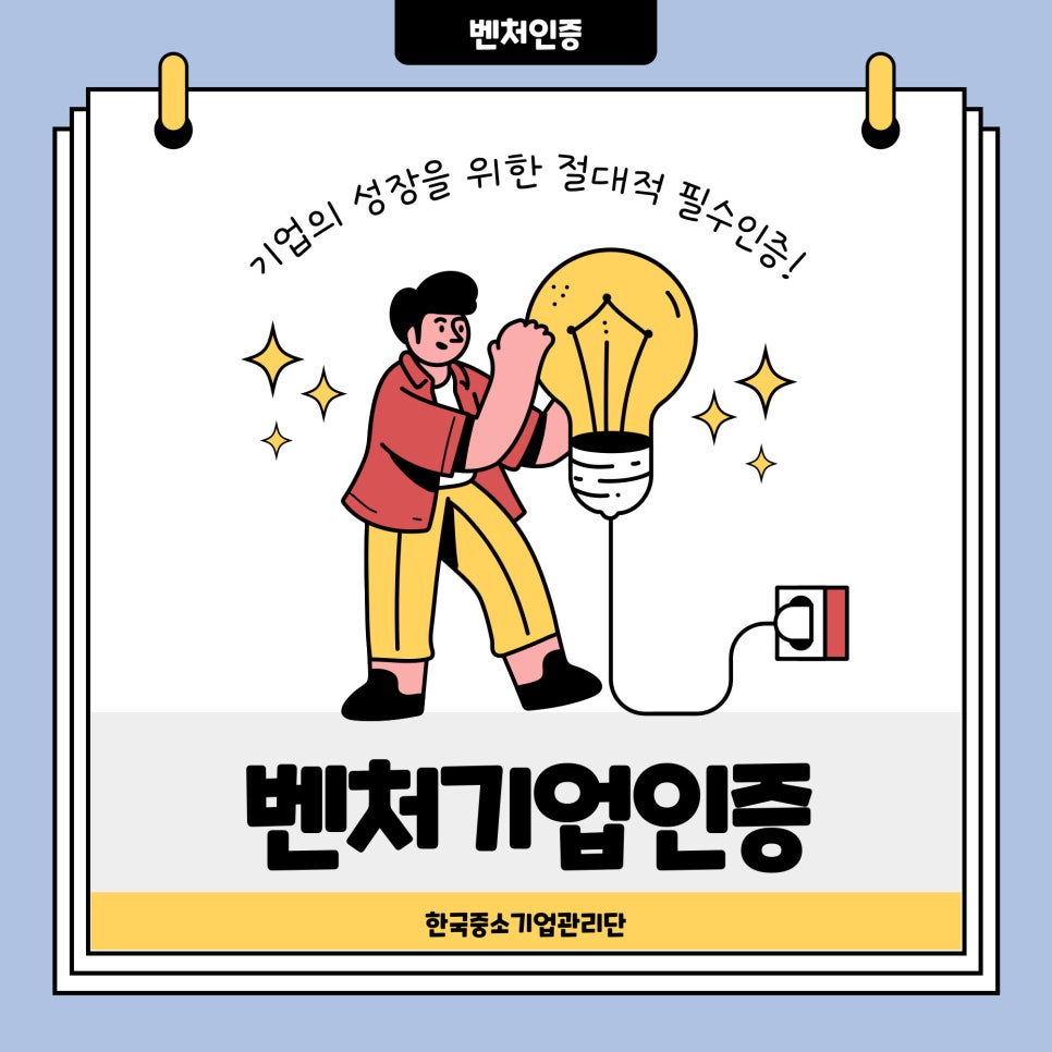 한국중소기업관리단 이미지