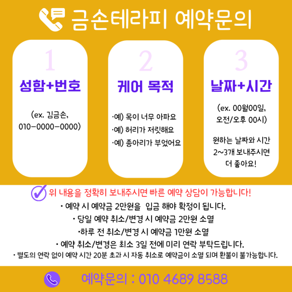 금손테라피 이미지