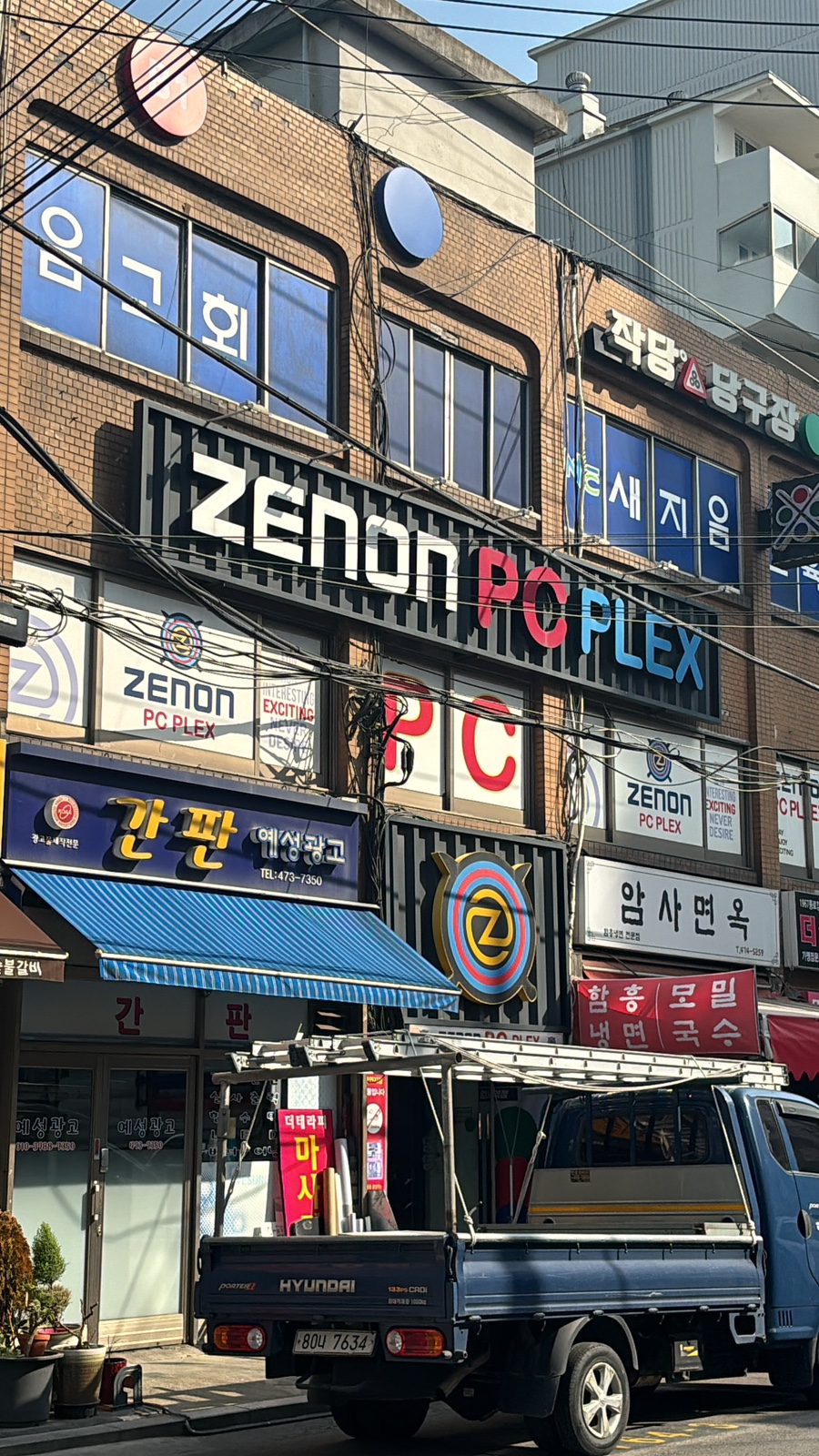 플렉스피씨 이미지
