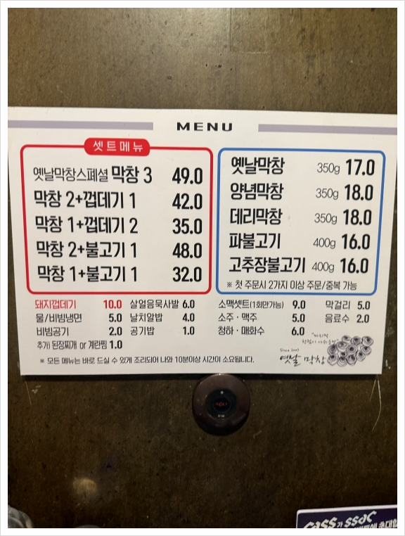 막창자부심 이미지