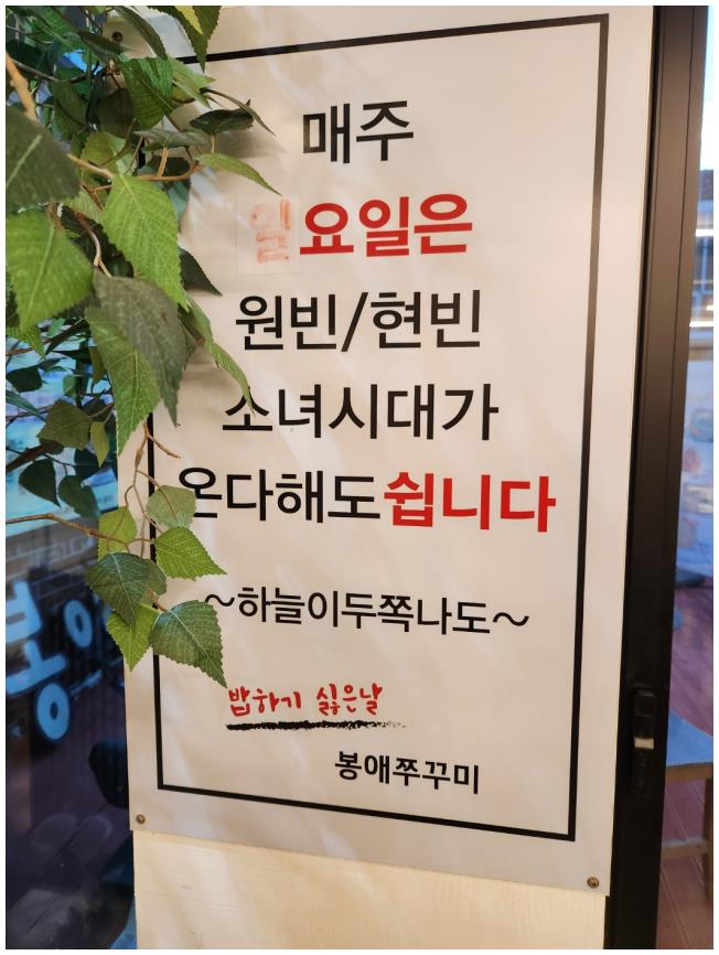 쭈꾸미집 이미지