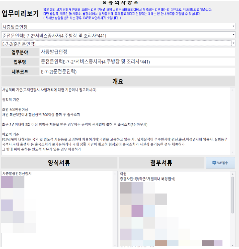 온누리행정사사무소 이미지