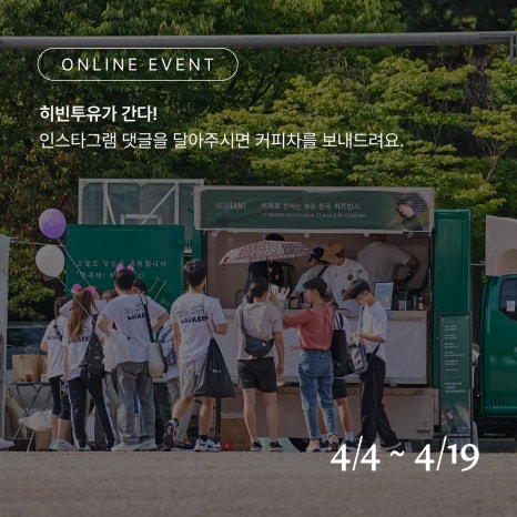 히즈빈스(포항시청점) 이미지