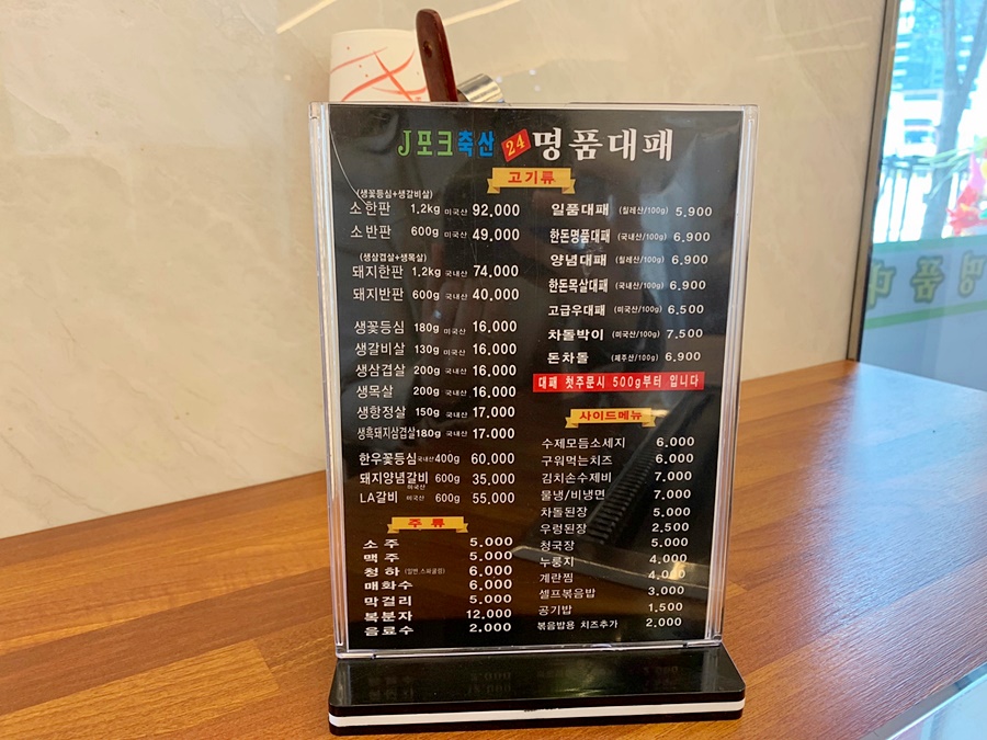 대패생각;대패생각정육 이미지