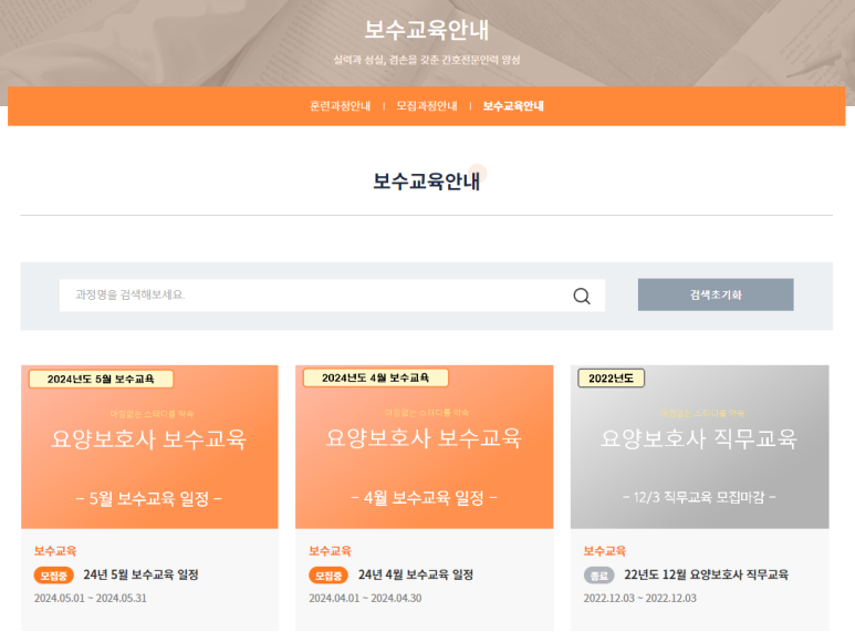 범계요양보호사교육원 이미지