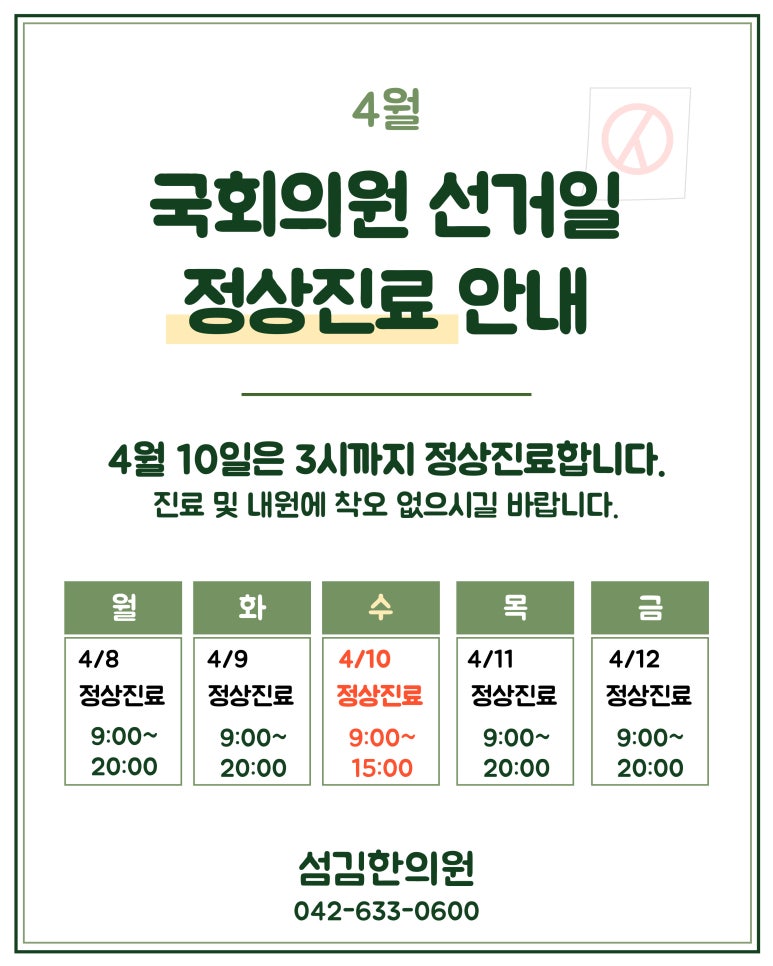 섬김한의원 이미지