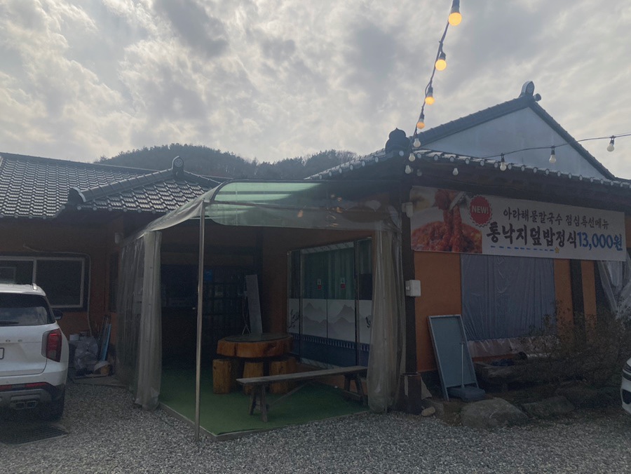 아라해물칼국수 이미지