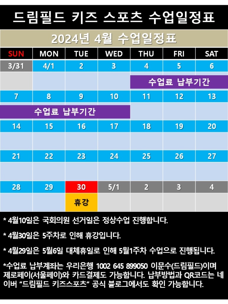 드림키즈스포츠클럽 이미지