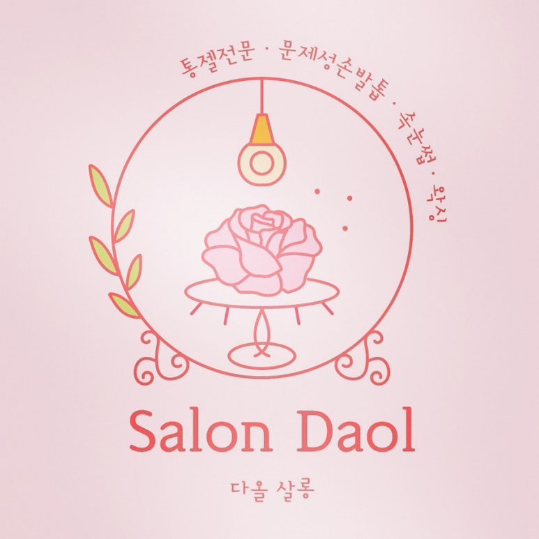 네일 다올 이미지