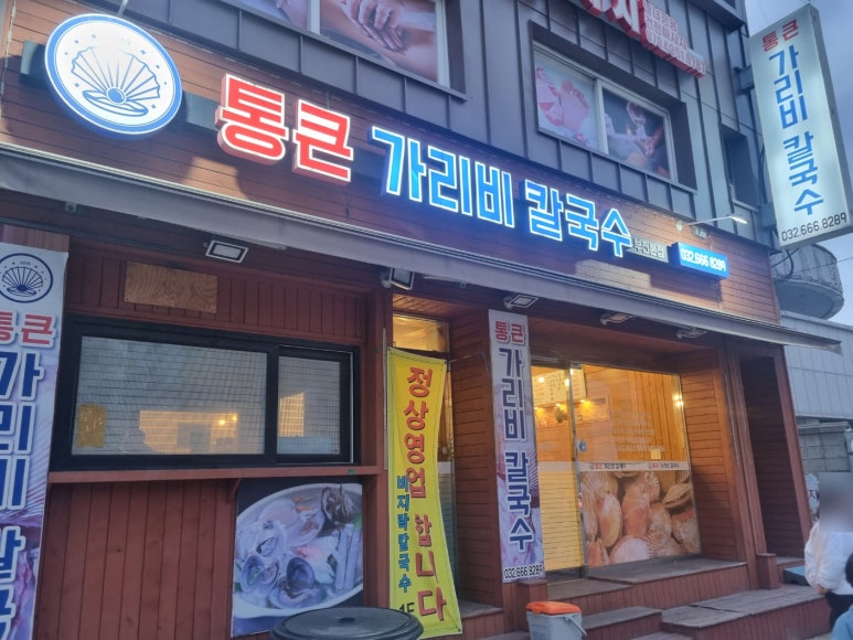 통큰주유소 이미지