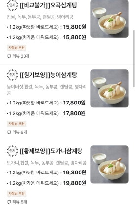 팔공삼계탕 이미지
