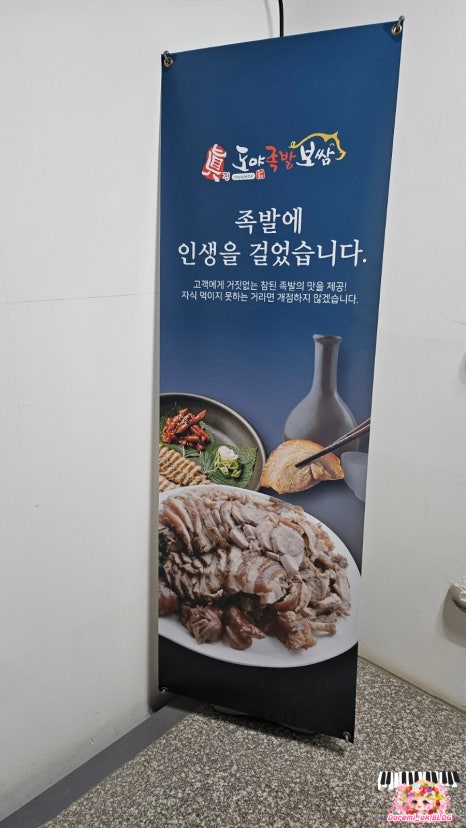 도야족발 대관령점 이미지