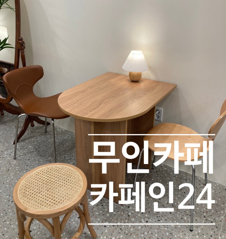 카페인24(cafein24) 이미지