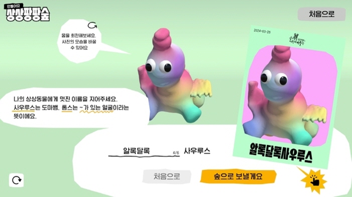 팡팡존 이미지