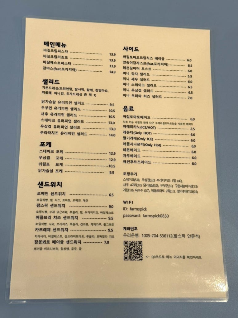 팜스픽 이미지