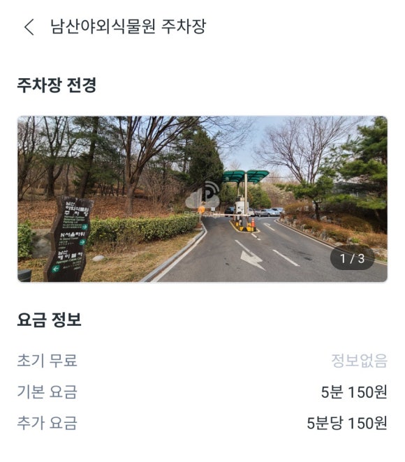 한남 유아숲체험원 이미지