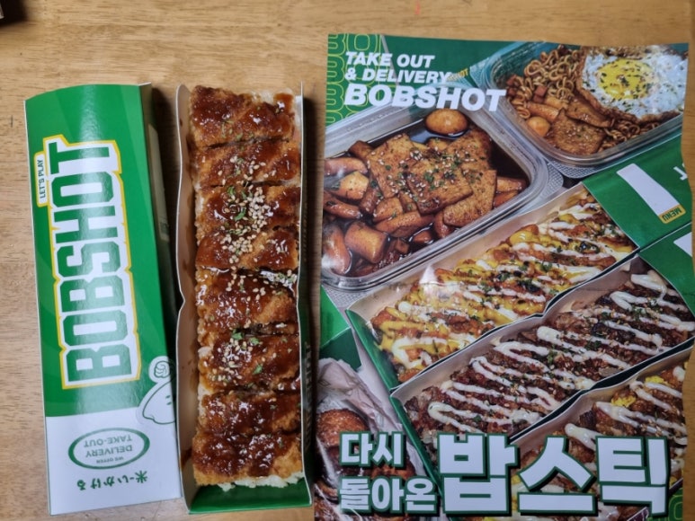 밥샷 이미지