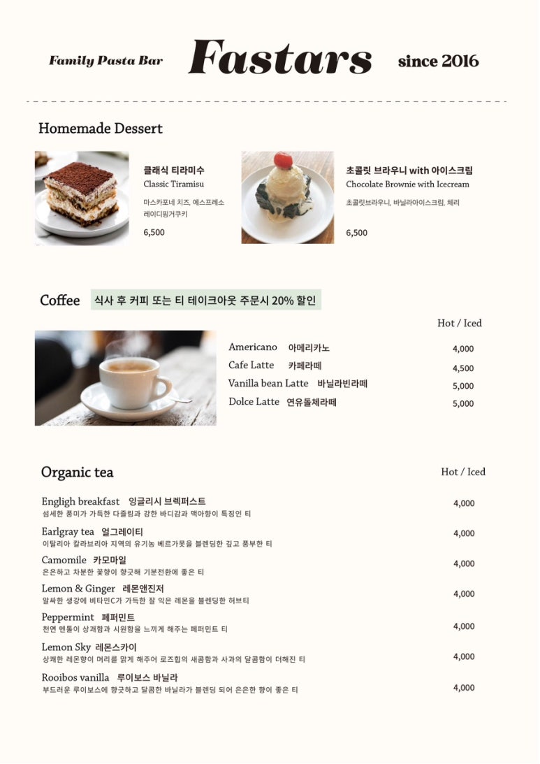 빠스타스 이미지