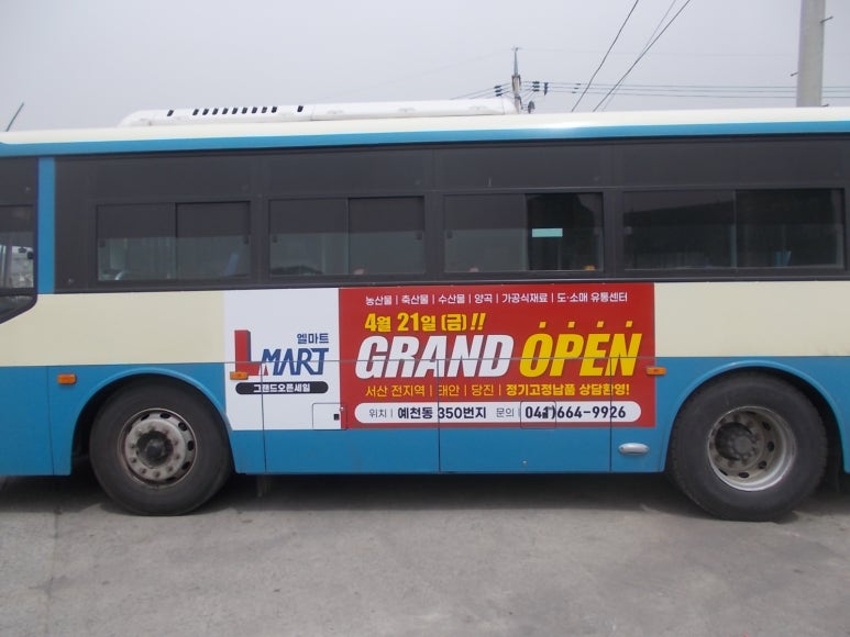 (주)엘마트 이미지