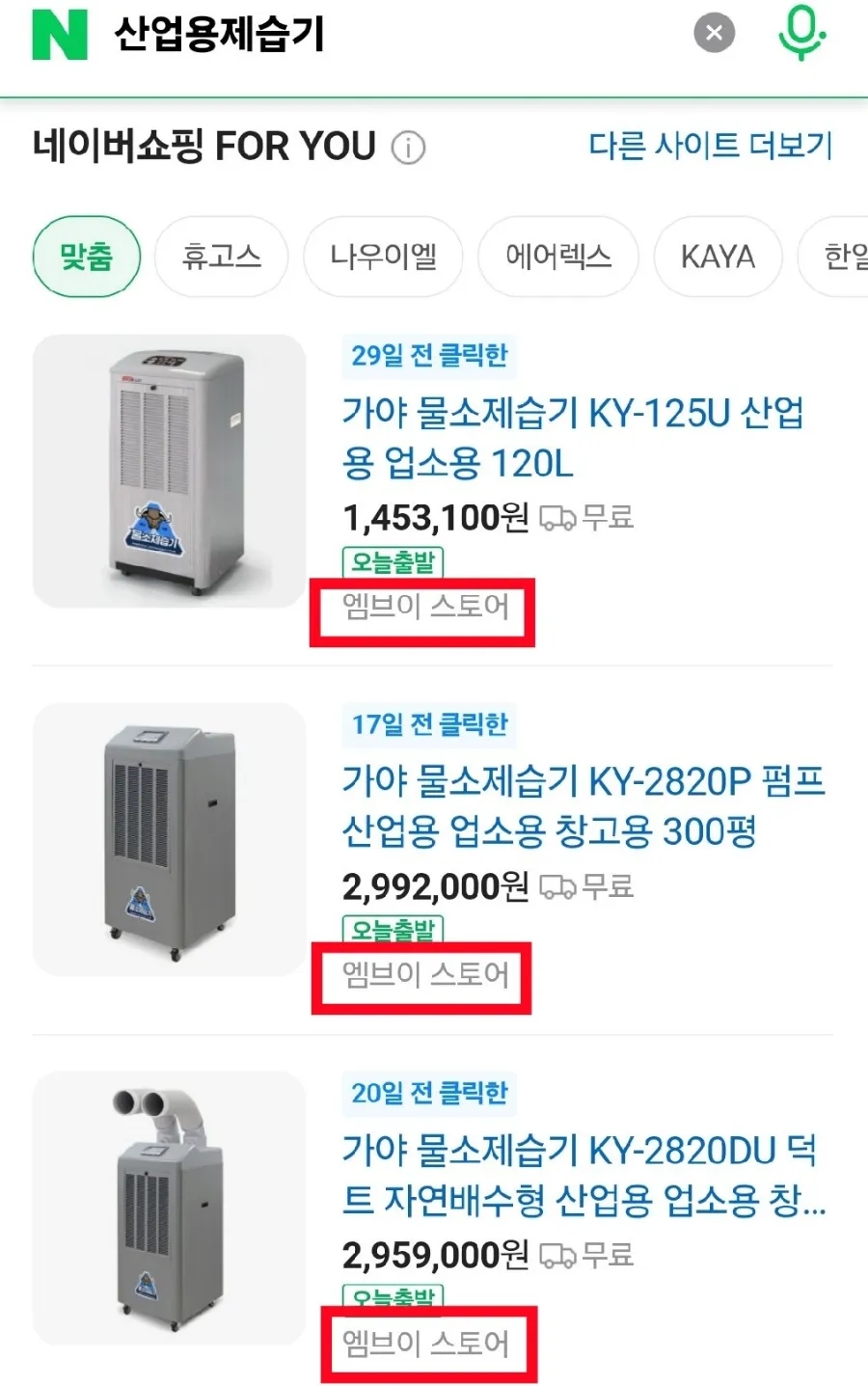 가야산업가스 이미지