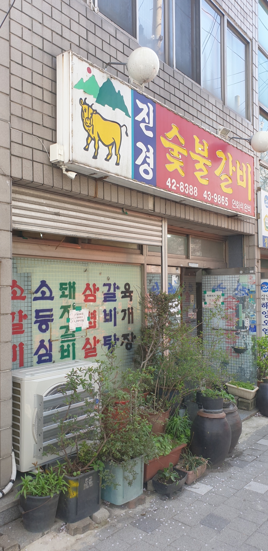 진경숯불갈비 이미지