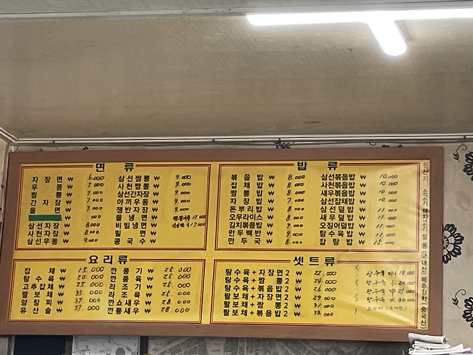 흑룡관 이미지