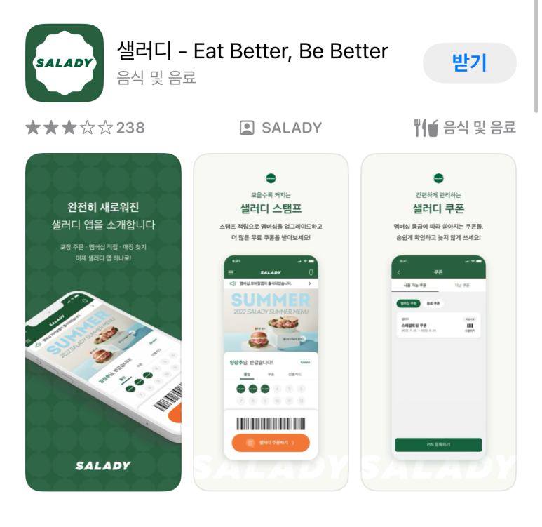 샐러디제주시청점 이미지