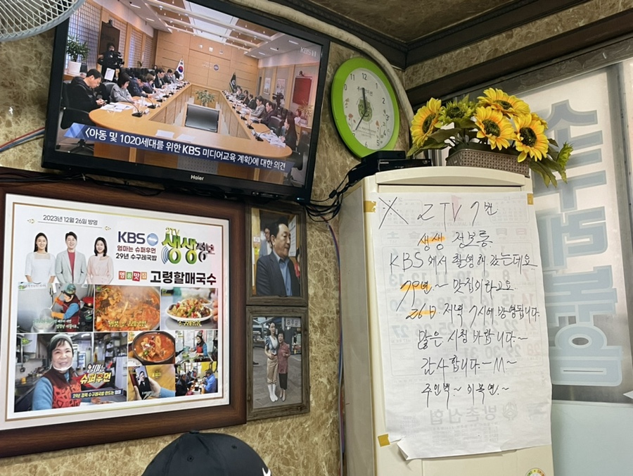 고령할매국수집 이미지