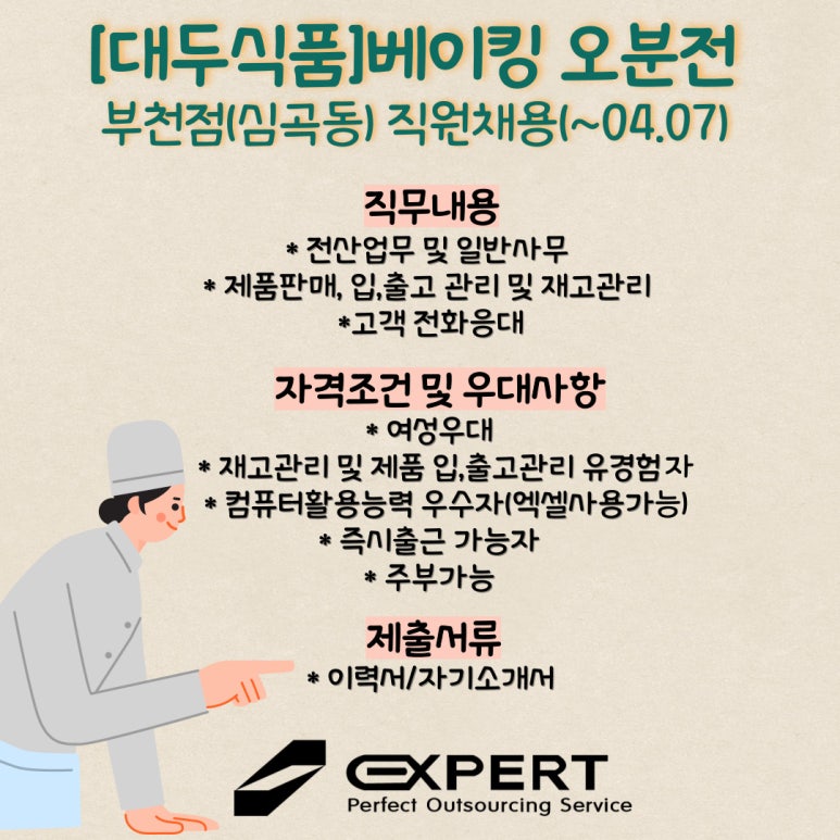오분전 부천점 이미지