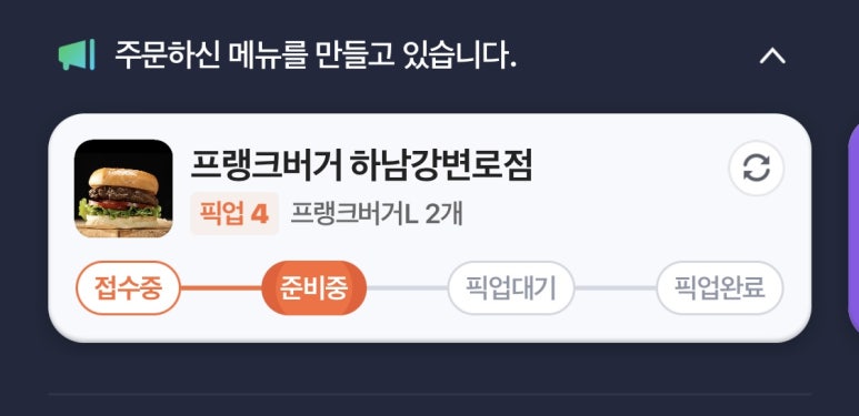 프랭크버거 하남강변로점 이미지