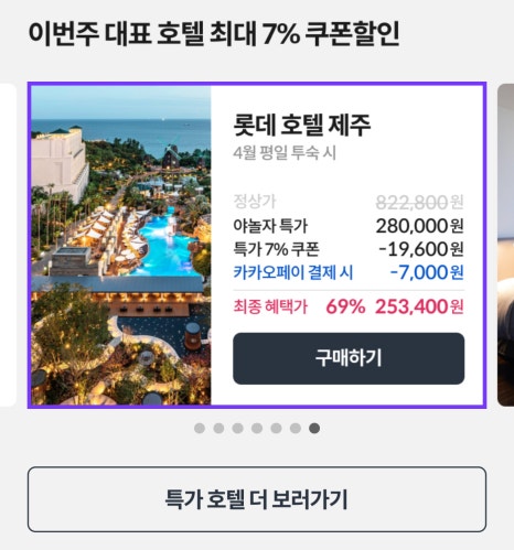 글래드 호텔앤리조트(주) 이미지