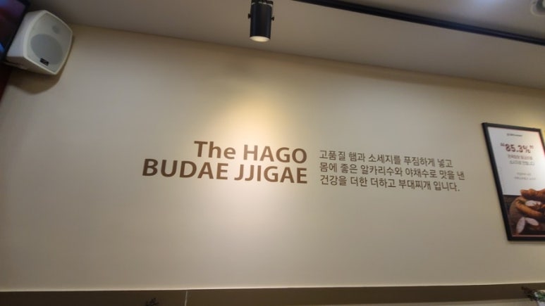 쌍둥이 부대찌개 이미지