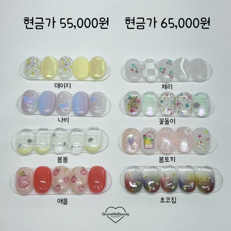 샤인미 뷰티 이미지