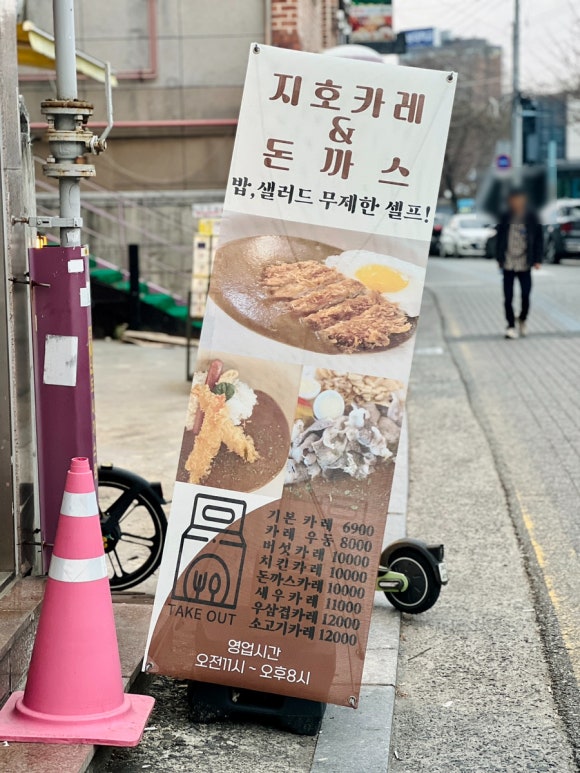 지호카레 이미지