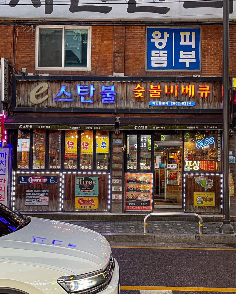 스탄불숯불바베큐 이미지