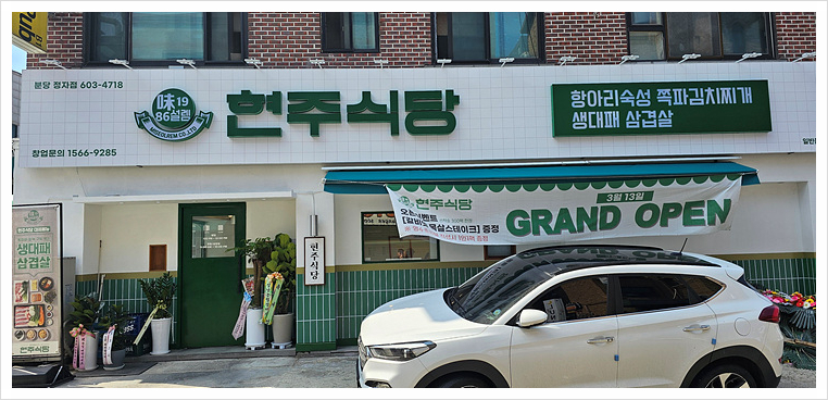 현주인테리어 이미지