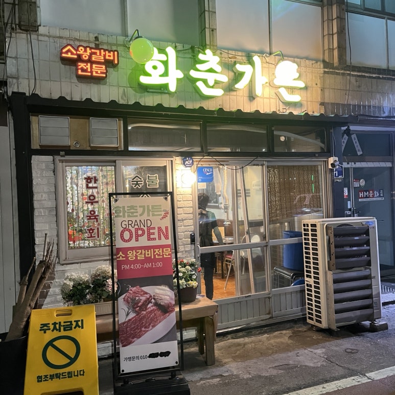 화춘가든 이미지