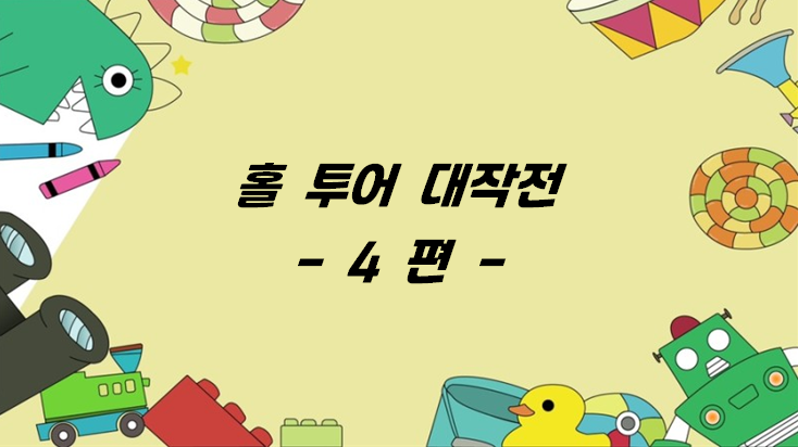투어벗 이미지