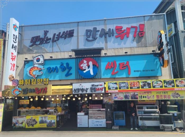 만세수산 이미지