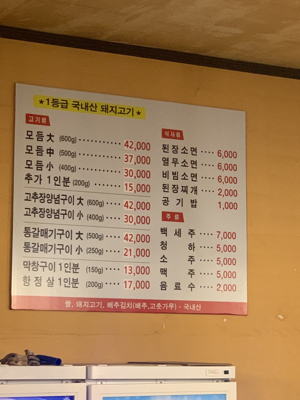 참나무생고기숯불구이 이미지