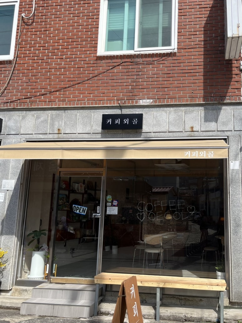 커피외골 이미지