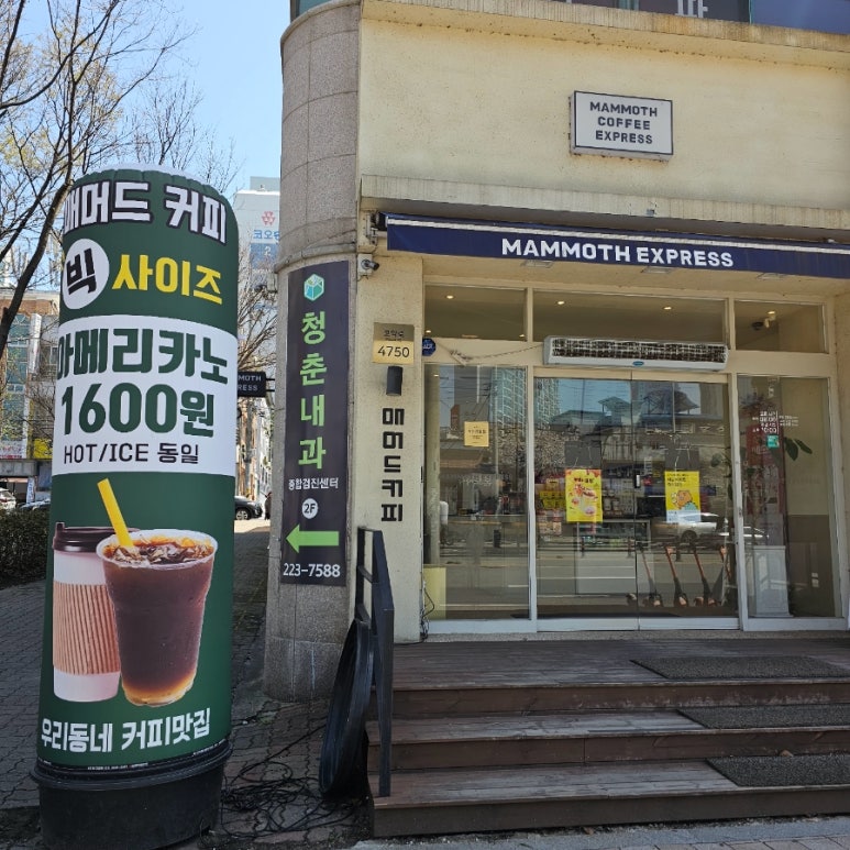 매머드익스프레스전주 이미지
