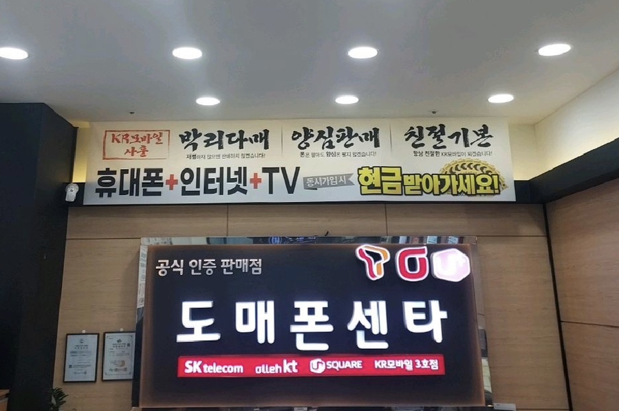 믿음모바일 이미지