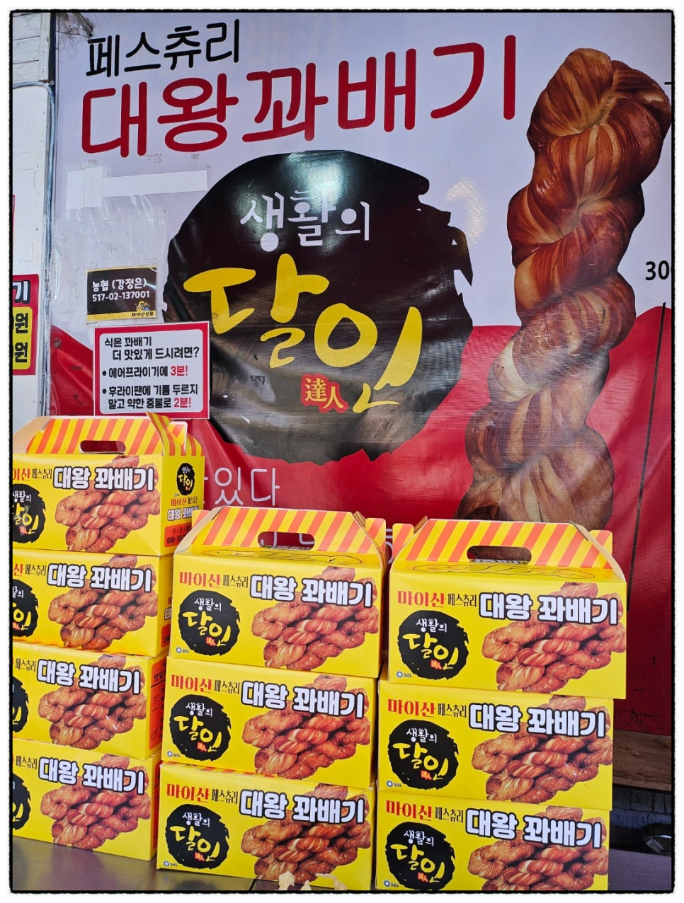 마이산상회 이미지
