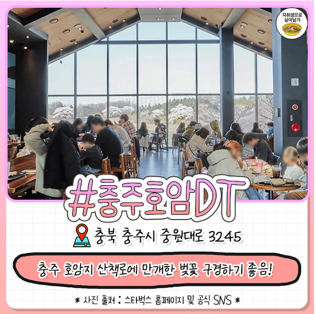 스타벅스 수원화성행궁점 이미지