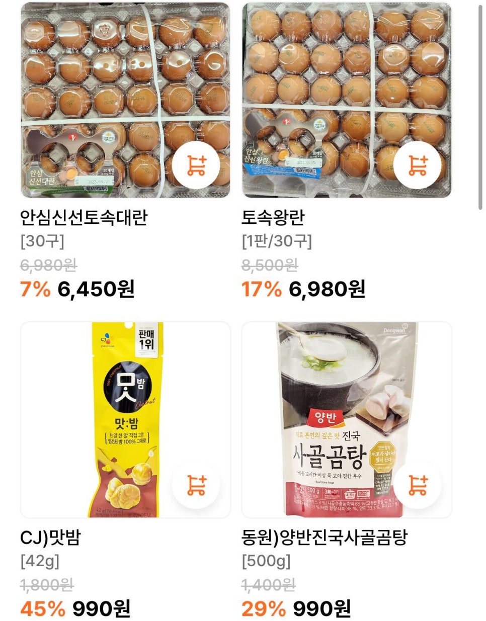 비엘식자재마트 이미지